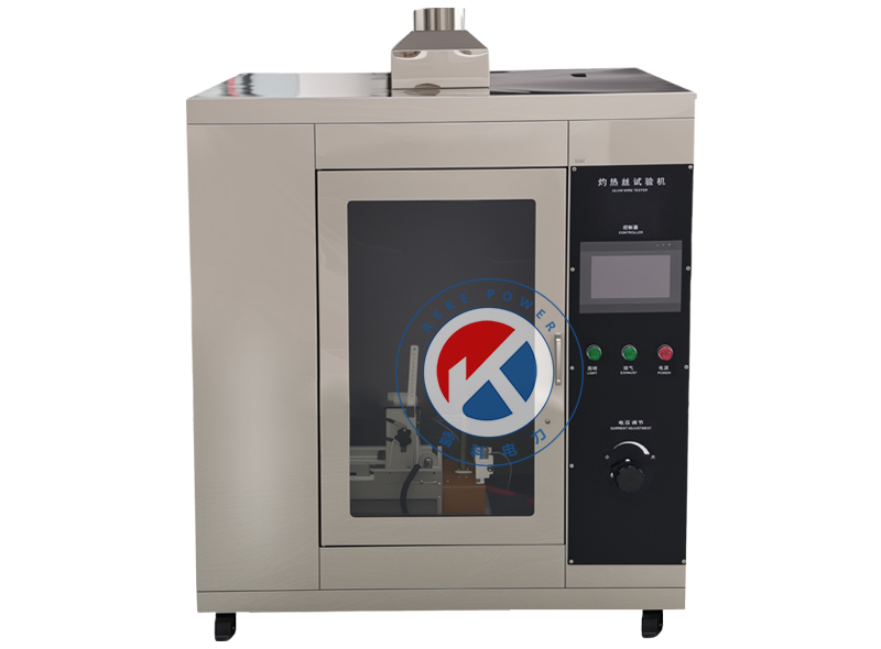 REKE灼熱絲試驗機